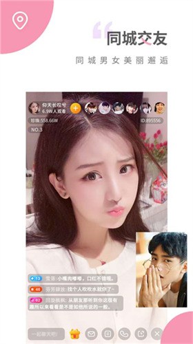 夜色app直播永久免费版