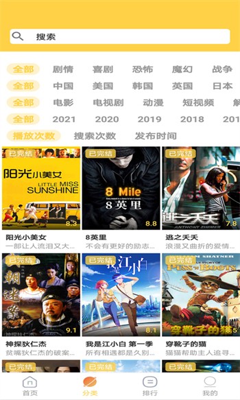 美益达影视蓝光版下载