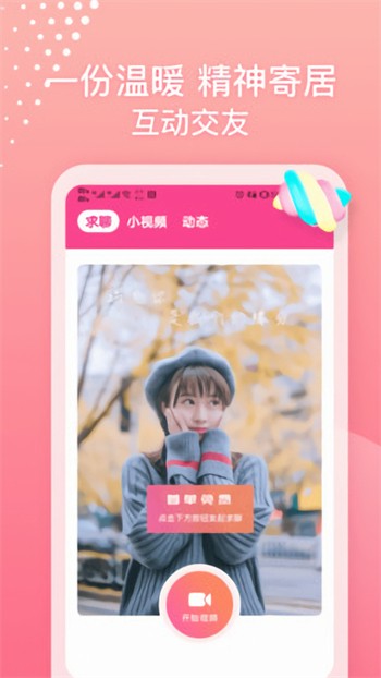 91香蕉视频播放器下载安装