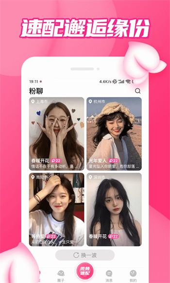 火辣福利app完整版下载