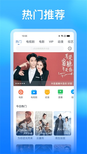 六间房直播大厅下载