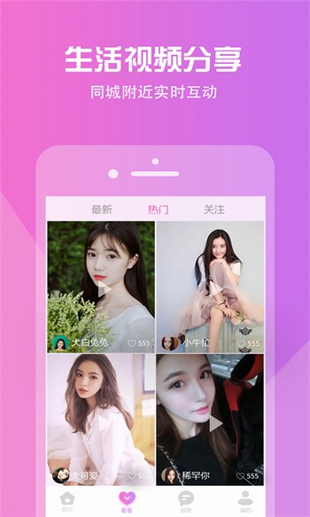 晚上睡不着看点害羞的apk下载