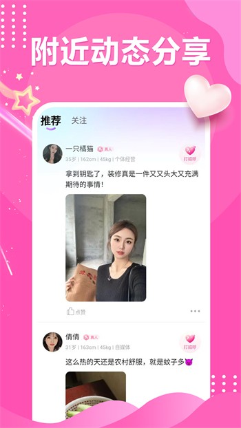 夜爱直播安装包下载大全