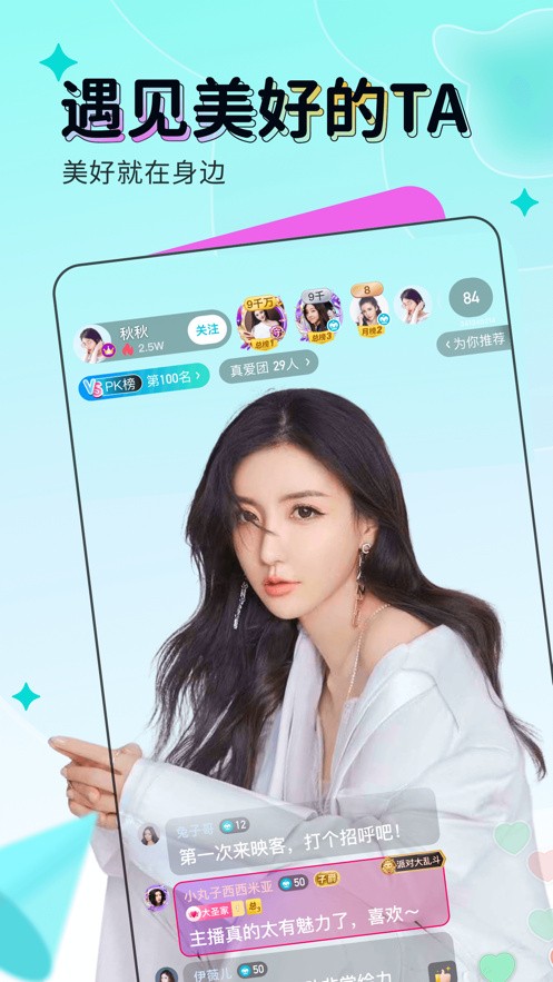 小红帽live直播手机版免费下载完整版下载