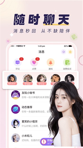 好TV电视直播