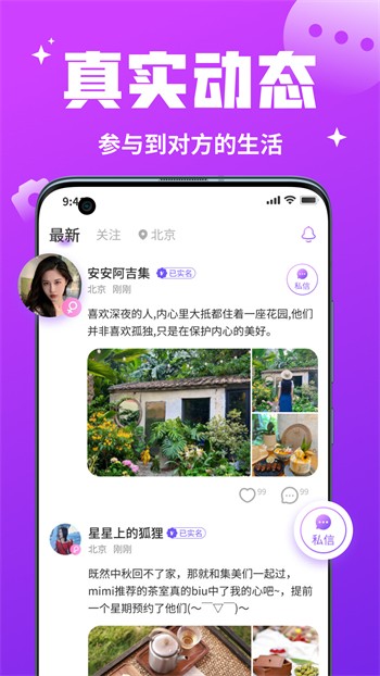 榴莲芭乐丝瓜香蕉ios版安卓版下载
