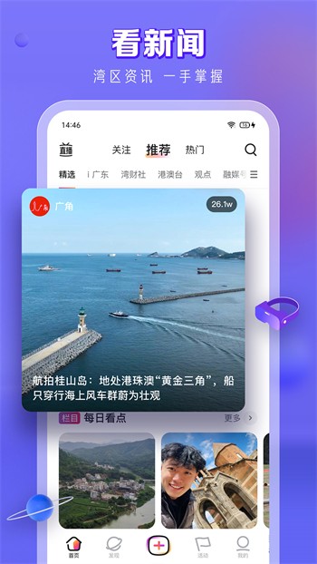 呱呱短剧