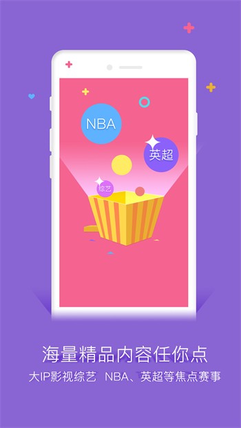 伊人直播2024最新版app下载