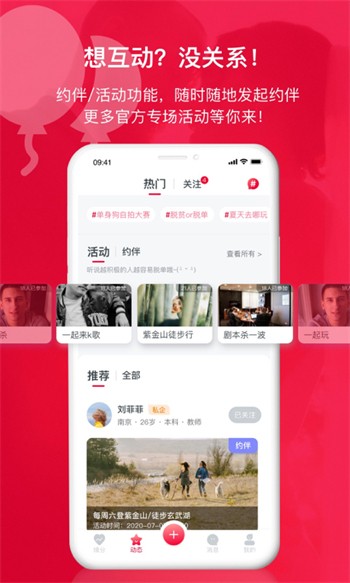 美美哒免费高清在线观看视频