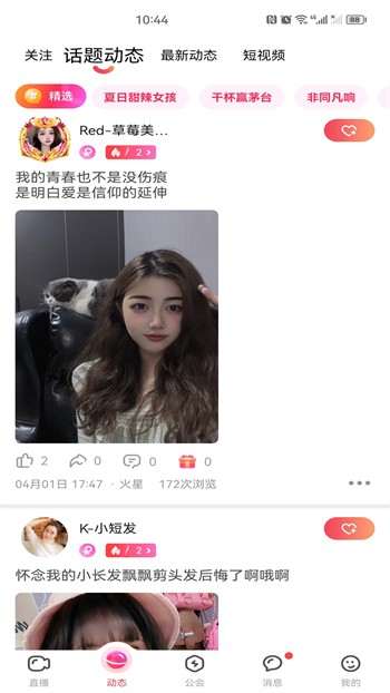 青草视频安卓版下载