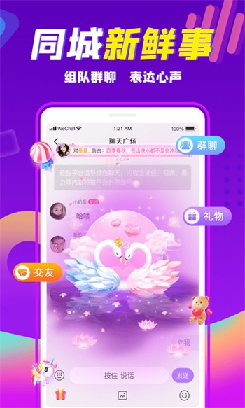 小红帽live直播手机版免费下载完整版下载