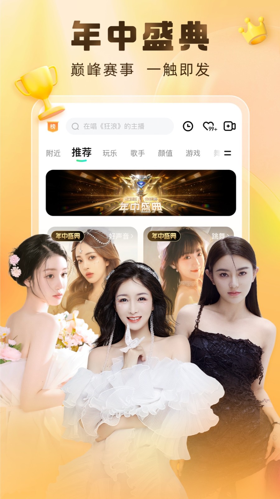 别告诉mama手机版下载大全app
