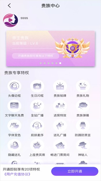 歪歪直播最新版下载