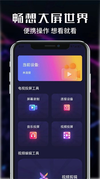 羞羞视频安装包下载
