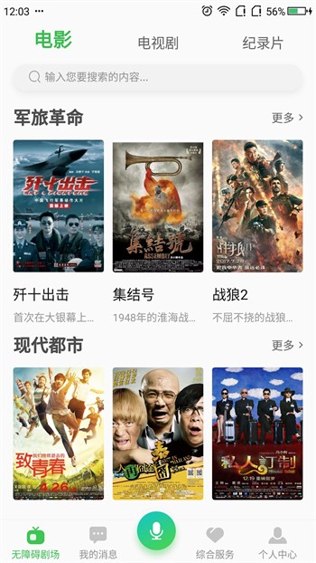 性用社app下载入口下载安装