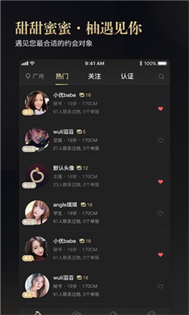 性用社手机版在线下载绿色版