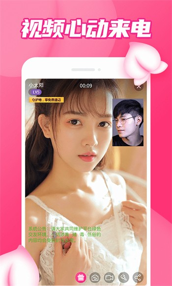 知音直播app最新版下载