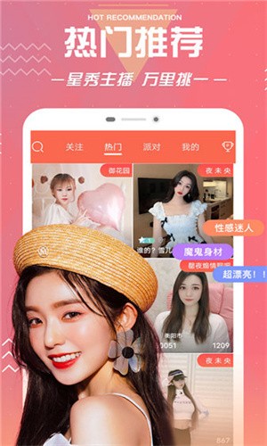 红杏直播安装包下载大全