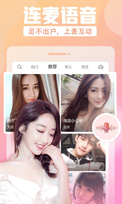 魅影直播5.3.0下载