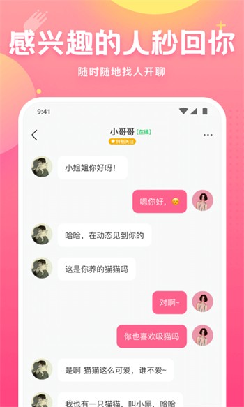 男生女生一起愁愁愁app下载地址下载