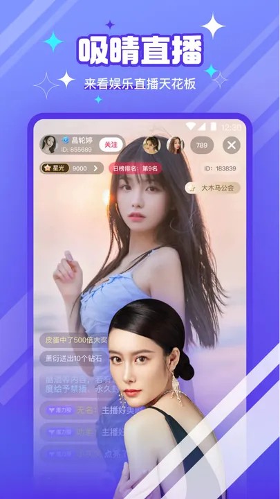 鲁鲁社安装包下载入口下载