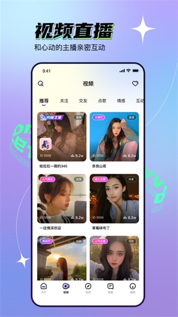 蜜柚直播软件app免费下载最新版
