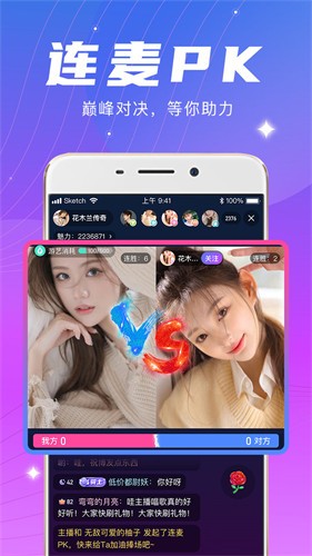 红袖直播app最新版下载