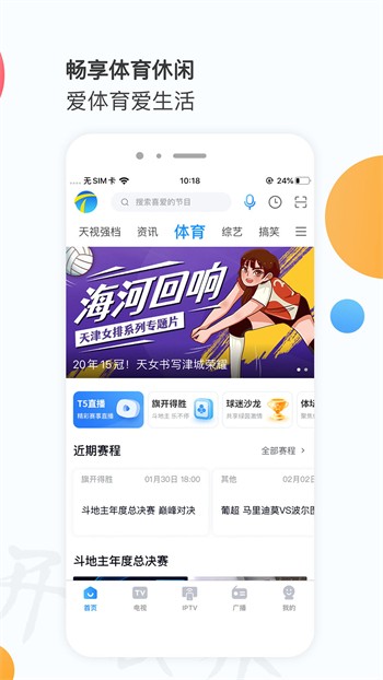 海棠直播间官方网站下载
