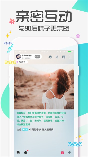 月亮tv直播安卓版app下载