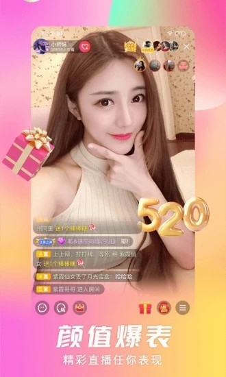 夜爱直播安装包下载大全