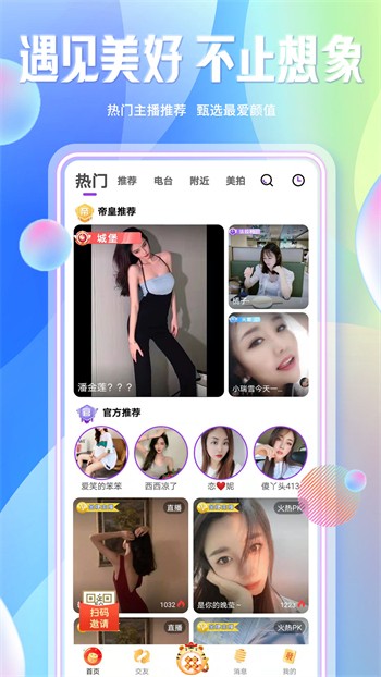 国外b站刺激战场直播app下载最新版下载