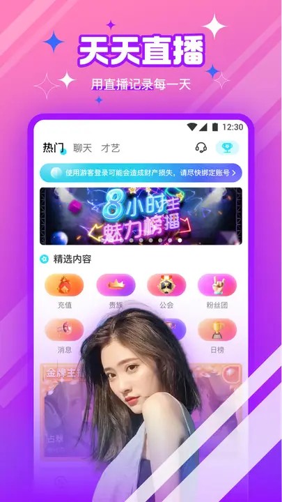 97视频软件下载安装免费版下载