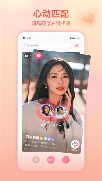 八戒八戒电影在线看免费动漫版免费下载