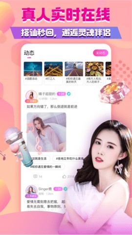花蝴蝶真人直播app