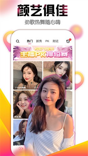 青果直播下载