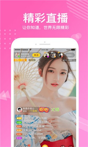 蜜桃811tv直播app手机版最新版下载