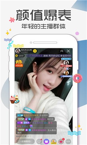 六间房直播大厅最新版下载
