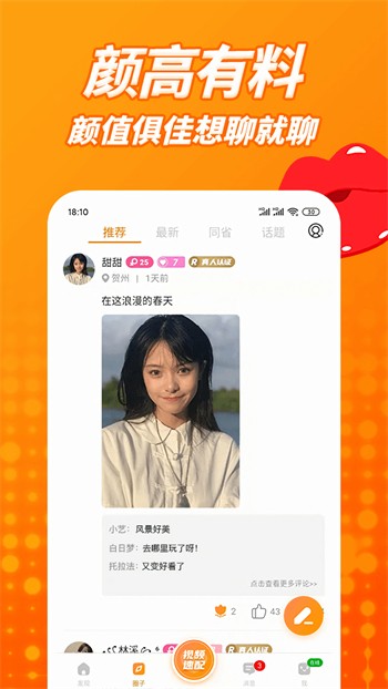 麻花传剧apk免费版