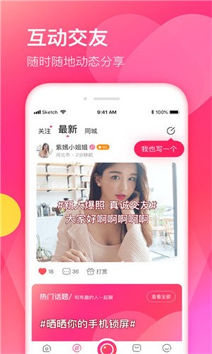美人鱼直播最新版下载