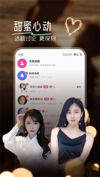 花蝴蝶真人直播app