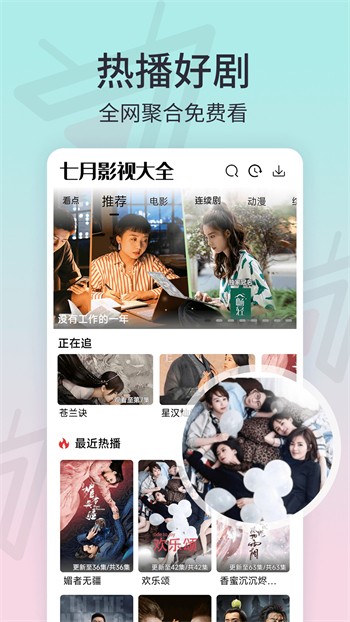 双鱼直播官网下载本