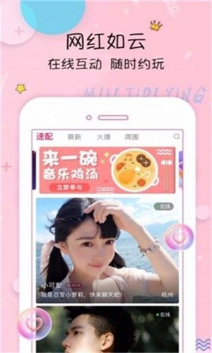 海棠直播间官方网站下载