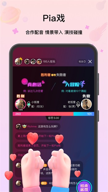 夜蝶直播安卓版下载