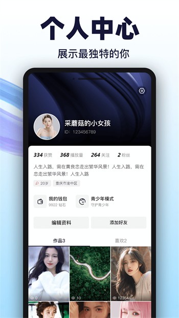 性巴克AI安装包免费下载下载