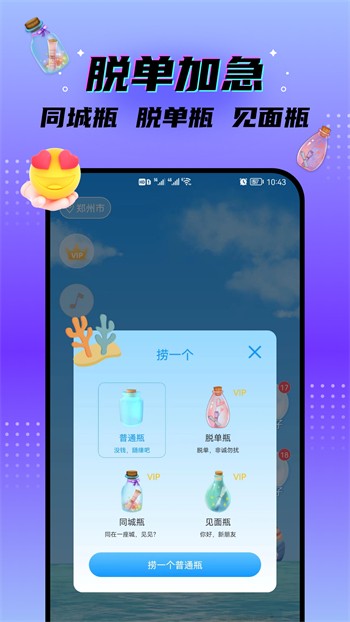 OnlyFans软件下载入口