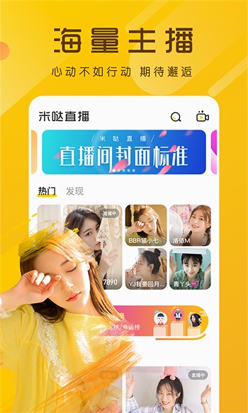 月神直播app最新版下载