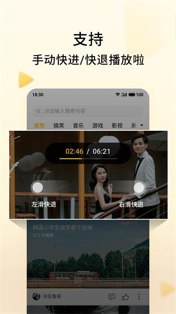 心悦直播安装包下载