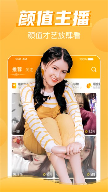 初恋直播app安装下载网站下载