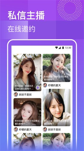 知音直播app最新版下载