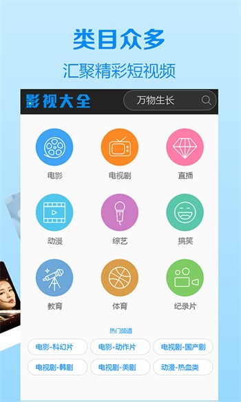 菠萝蜜视频vip无限观看版app下载